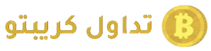 تداول كريبتو