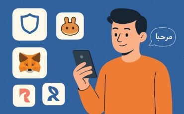 أفضل المحافظ الرقمية